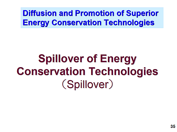 Diffusion and Promotion of Superior Energy Conservation Technologies