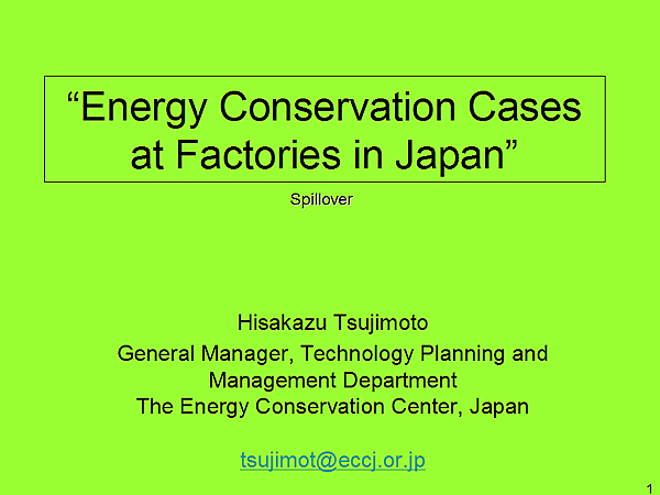 EE&C Activities in Japanese Factories,Analysis of Best Practices for EE&C and Spillover of EE&C Technologies