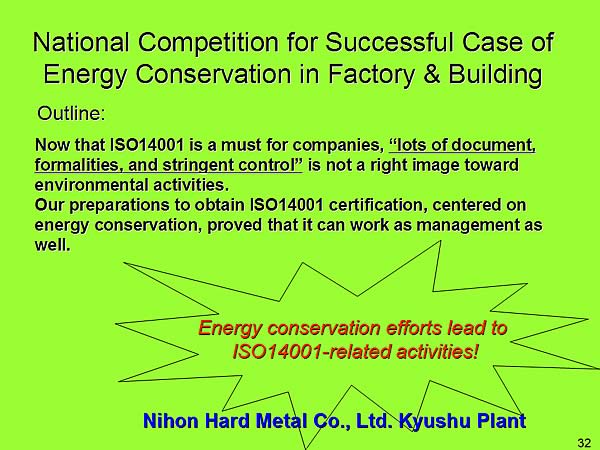 National Competition for Successful Case of  Energy Conservation in Factory & Building
