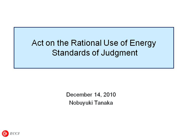 Act on the Rational Use of Energy Standards of Judgment