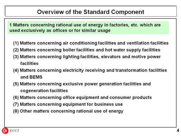 Overview of the Standard Component