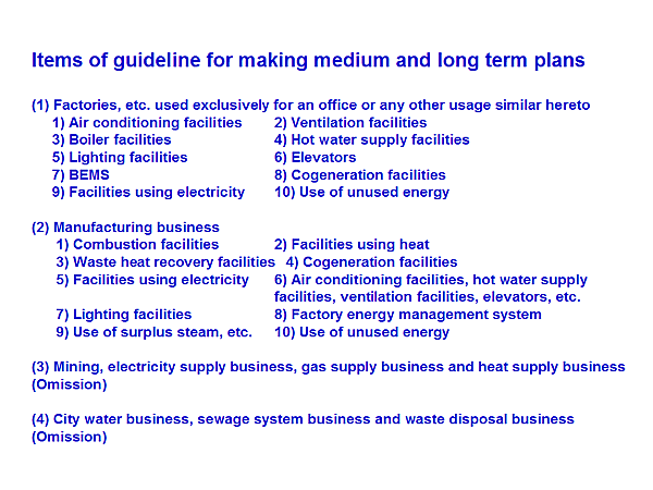 Items of guideline for making medium and long term plans
