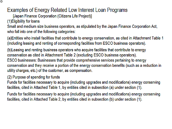 Examples of Energy Related Low Interest Loan Programs [Japan Finance Corporation (Citizens Life Project)]