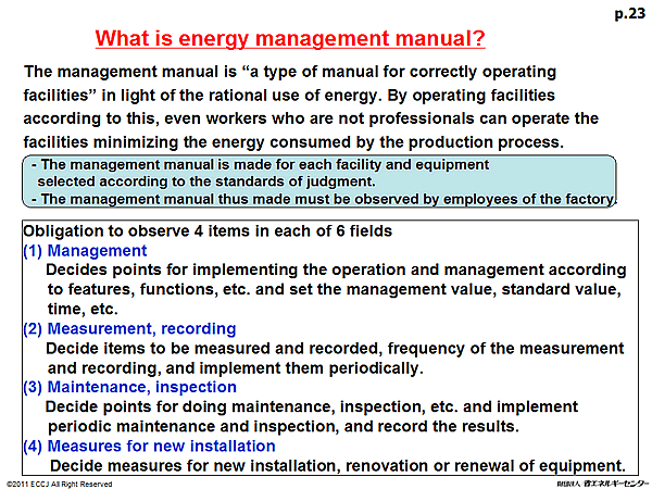 What is energy management manual?