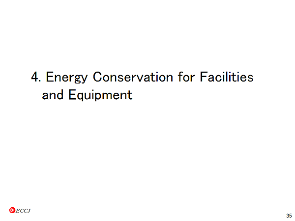 4. Energy Conservation for Facilities and Equipment
