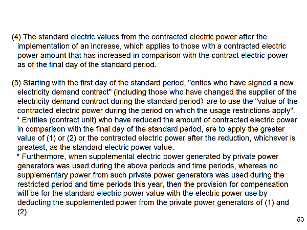 (4) The standard electric values from the contracted electric power after the implementation of an increase...