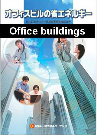 Office Buildings