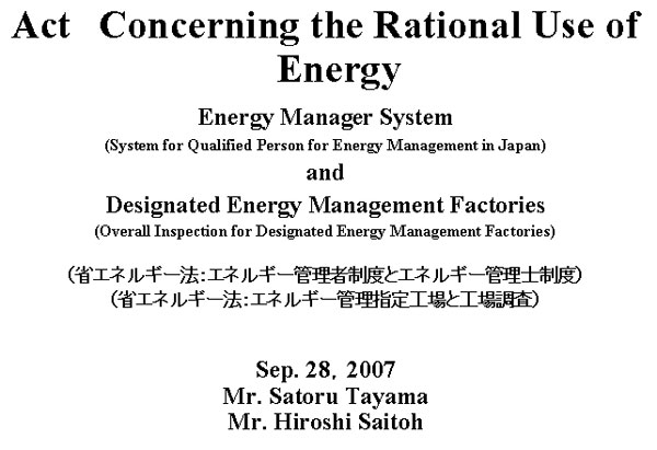 Act　Concerning the Rational Use of Energy