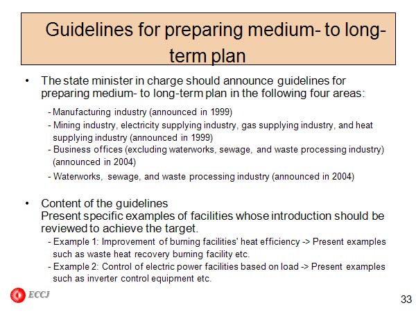 Guidelines for preparing medium- to long-term plan 