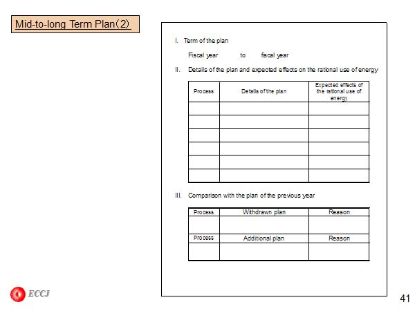 Mid-to-long Term Plan（2）