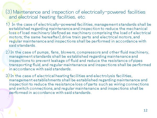 (3) Maintenance and inspection of electrically-powered facilities and electrical heating facilities, etc.