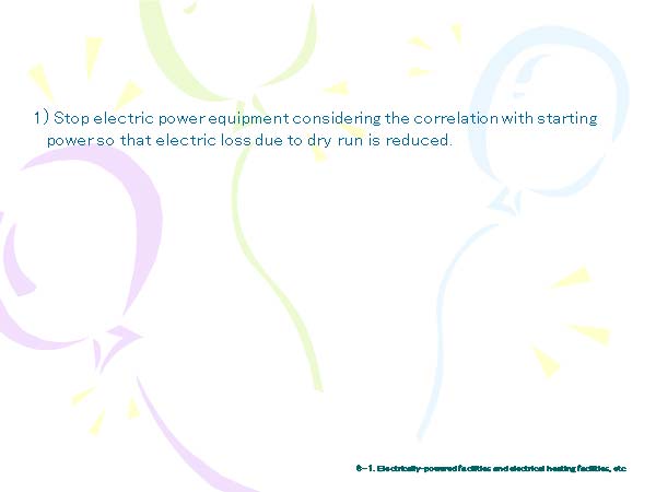 1) Stop electric power equipment considering the correlation with starting power so that electric loss due to dry run is reduced. 