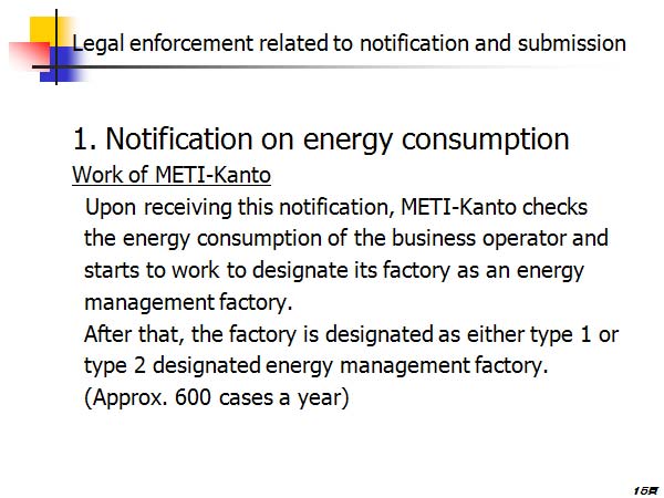 Legal enforcement related to notification and submission