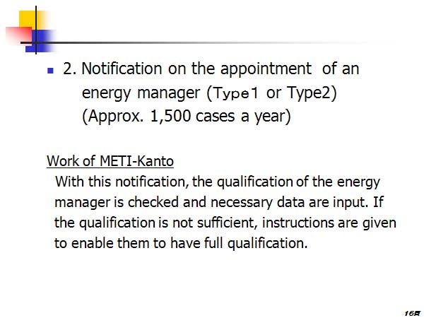 2. Notification on the appointment of an energy manager (Type1 or Type2)