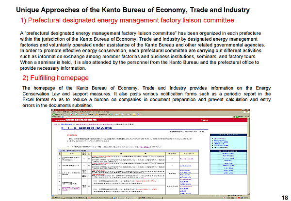 Unique Approaches of the Kanto Bureau of Economy, Trade and Industry