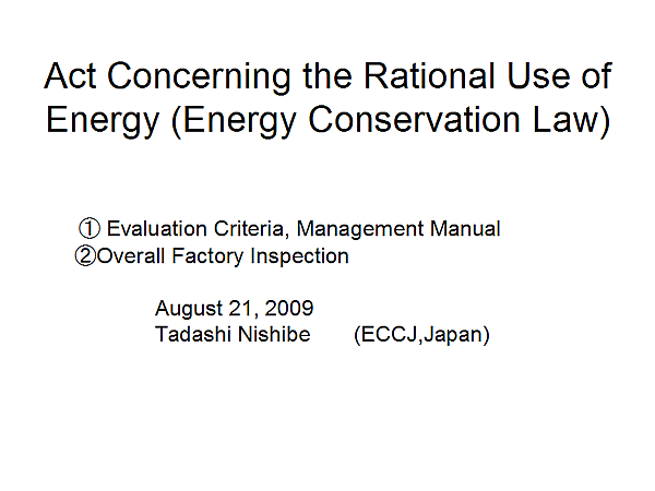 Act Concerning the Rational Use of Energy (Energy Conservation Law)