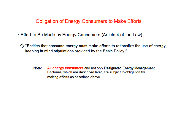 Obligation of Energy Consumers to Make Efforts