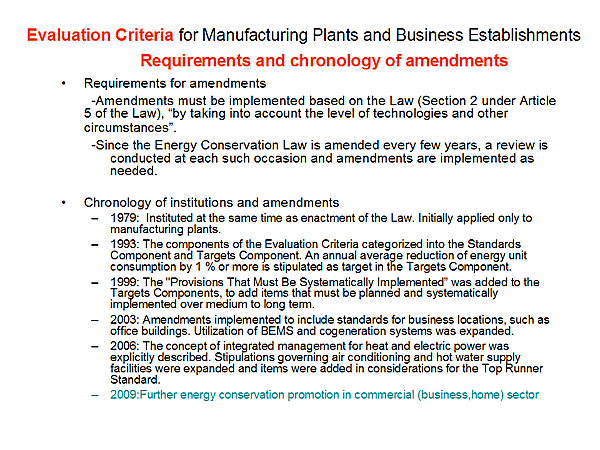 Evaluation Criteria for Manufacturing Plants and Business Establishments Requirements and chronology of amendments