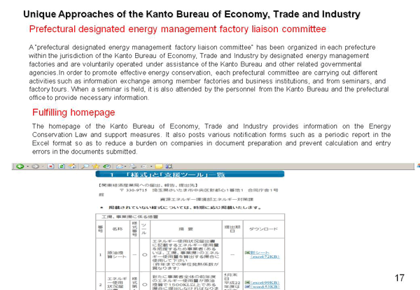 Unique Approaches of the Kanto Bureau of Economy, Trade and Industry