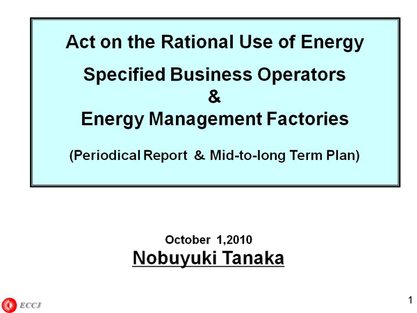 Act on the Rational Use of Energy Specified Business Operators & Energy Management Factories