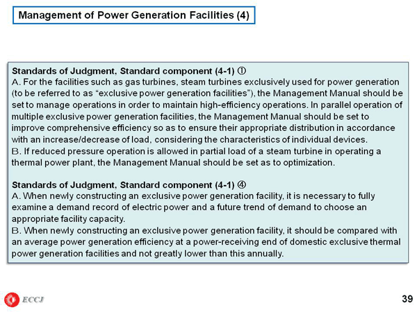 Management of Power Generation Facilities (4)