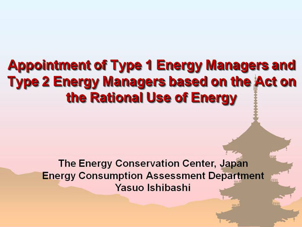 Appointment of Type 1 Energy Managers and Type 2 Energy Managers based on the Act on the Rational Use of Energy