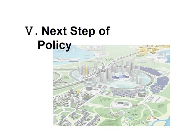 V. Next Step of Policy