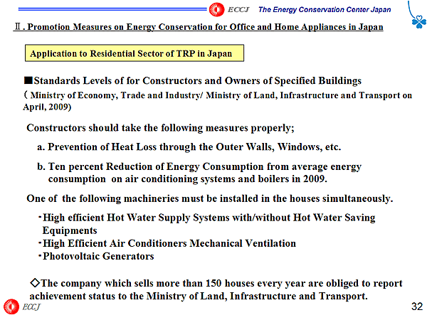 Application to Residential Sector of TRP in Japan