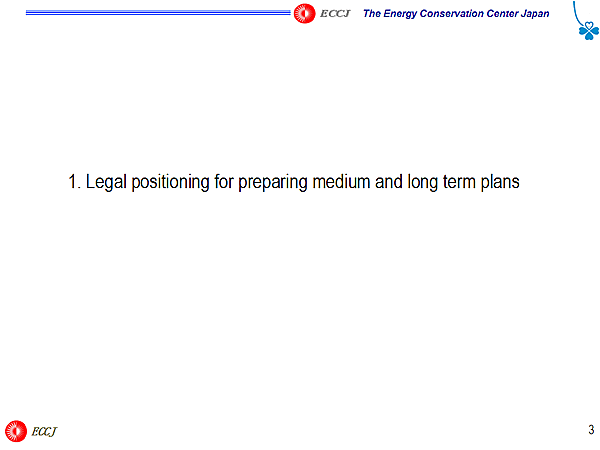 1. Legal positioning for preparing medium and long term plans