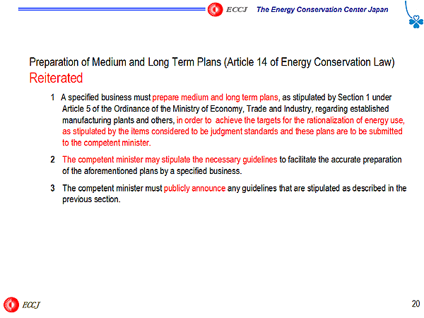 Preparation of Medium and Long Term Plans (Article 14 of Energy Conservation Law)