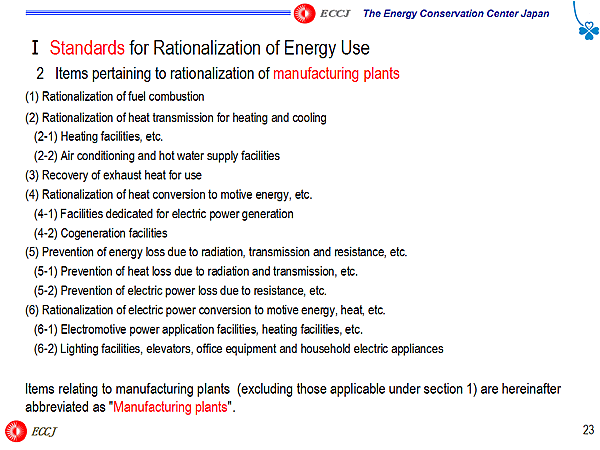 2 Items pertaining to rationalization of manufacturing plants