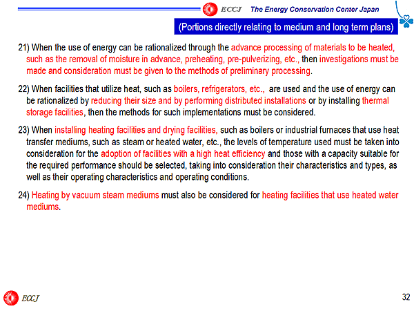 21) When the use of energy can be rationalized through the advance processing of materials to be heated, ...