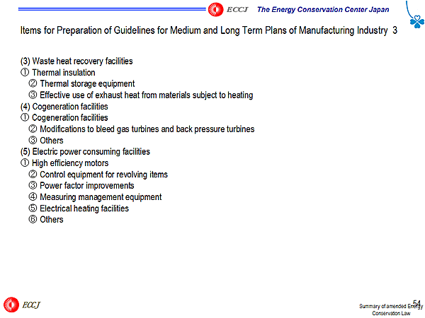 Items for Preparation of Guidelines for Medium and Long Term Plans of Manufacturing Industry 3
