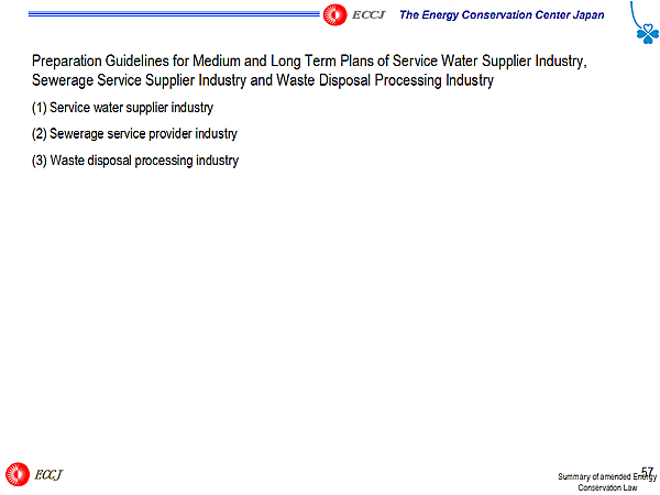 Preparation Guidelines for Medium and Long Term Plans of Service Water Supplier Industry, Sewerage Service Supplier Industry and Waste Disposal Processing Industry