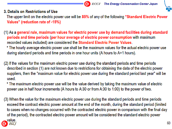 3. Details on Restrictions of Use