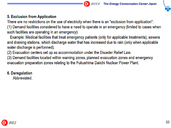 5. Exclusion from Application
