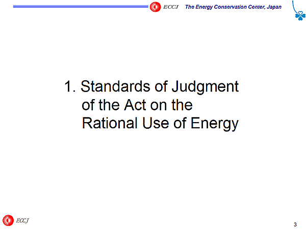 1. Standards of Judgment of the Act on the Rational Use of Energy