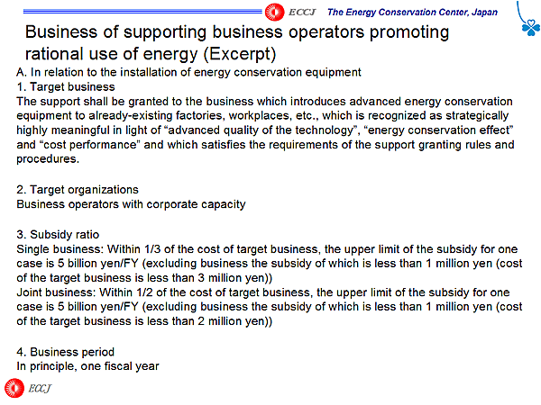 Business of supporting business operators promoting rational use of energy (Excerpt)