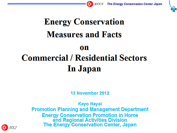 Energy Conservation Measures and Facts on Commercial / Residential Sectors In Japan