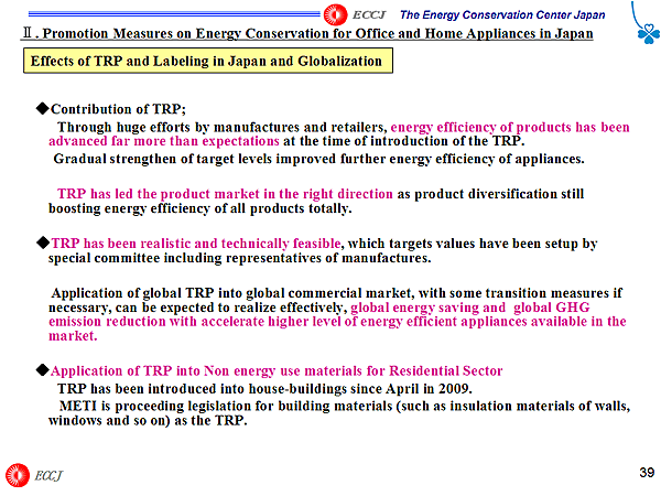 Effects of TRP and Labeling in Japan and Globalization