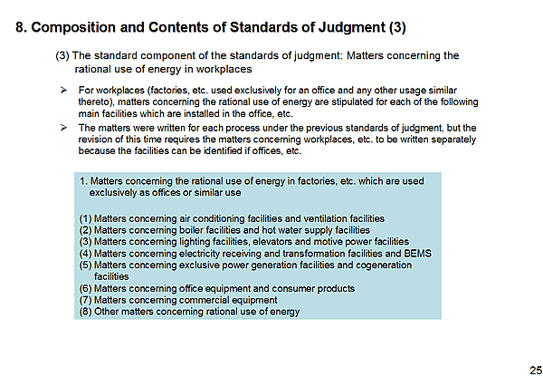 8. Composition and Contents of Standards of Judgment (3)