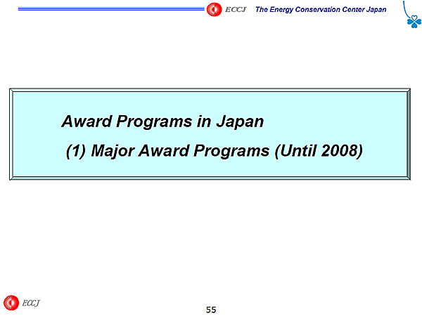 Award Programs in Japan (1) Major Award Programs (Until 2008)