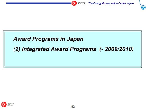 Award Programs in Japan (2) Integrated Award Programs (- 2009/2010)